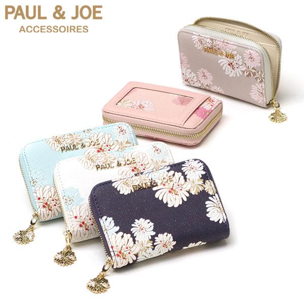PAUL＆JOE ACCESSOIRES コインケース レディース かわいい ポールアンドジョー クリザンテーム・ラメプリント PJA-W977