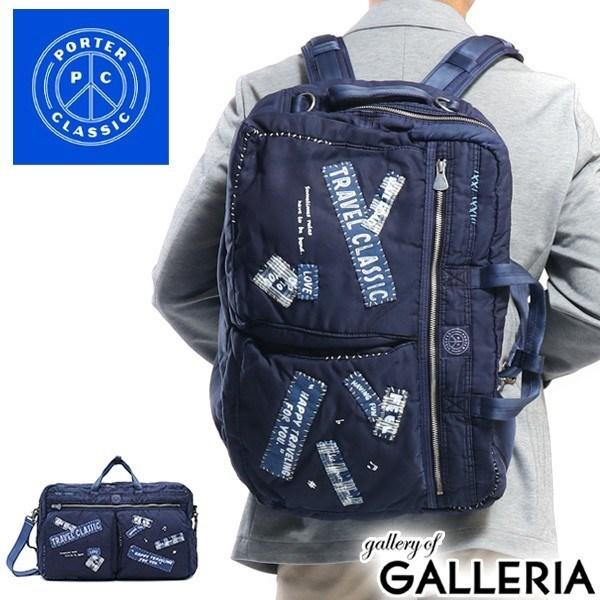 PORTER CLASSIC 3WAY ブリーフケース 完備品 3WAY BRIEFCASE 3wayブリーフケース/PORTER CLASSIC（ポーター