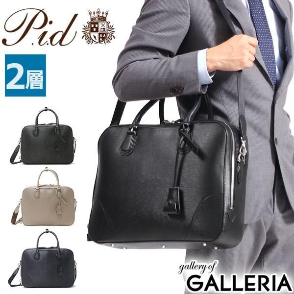 【商品レビューで＋5％】ピーアイディー ビジネスバッグ P.i.d PID 2WAY ブリーフケース cloche クロッシュ 本革 通勤 出張 ビジネス PAY102 P.I.D ピーアイディー ビジネスバッグ P.i.d 2WAY ブリーフケース