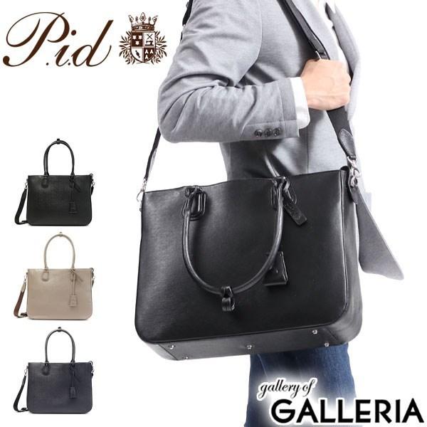 ピー・アイ・ディー 2wayトートバッグ 　ストラップ付き ピー・アイ・ディー 2wayトートバッグ PAP103 トートバッグ PID