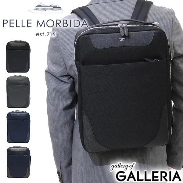 PELLE MORBIDA（ペッレ モルビダ） ケアセット＋選べるノベルティ