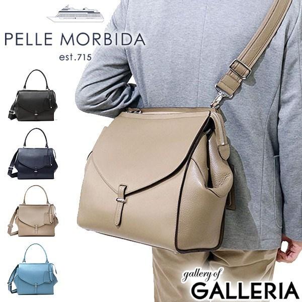 PELLE MORBIDA（ペッレ モルビダ） 最大42%☆2/17迄 ケアセット＋