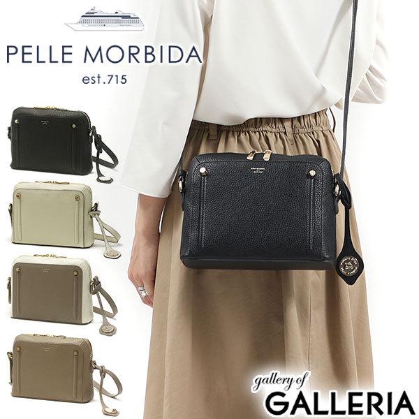 PELLE MORBIDA（ペッレ モルビダ） 最大37%☆7/8限定 ケアセット＋