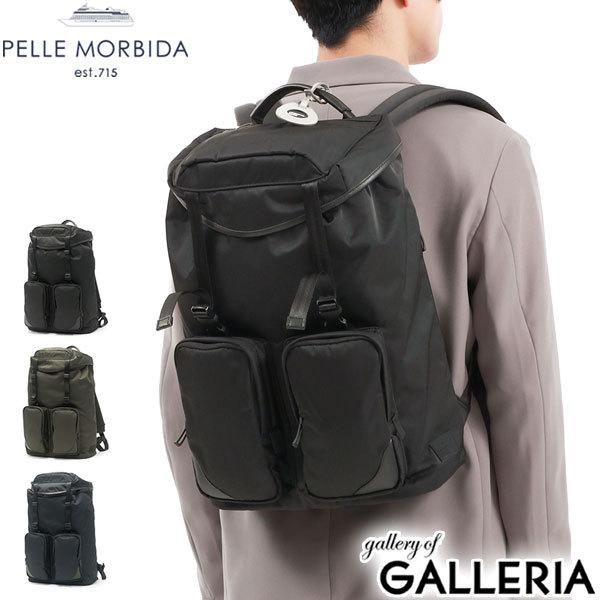 PELLE MORBIDA（ペッレ モルビダ） ケアセット＋選べるノベルティ