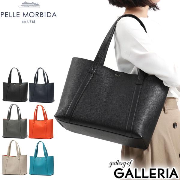 PELLE MORBIDA（ペッレ モルビダ） 最大45%☆12/15迄 ケアセット＋