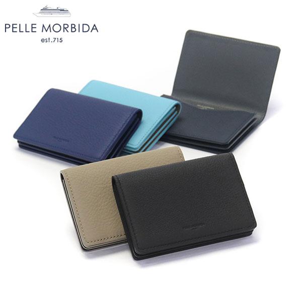PELLE MORBIDA（ペッレ モルビダ） 最大42%☆4/7限定 ケアセット