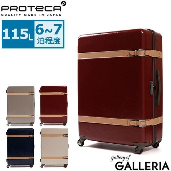 ⭐︎プロテカ ジーニオ スーツケース トランク キャリーケース大容量⭐︎ ⭐︎プロテカ ジーニオ スーツケース トランク キャリーケース大容量