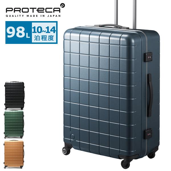 ProtecA 特典付 正規品10年保証 プロテカ スーツケース Lサイズ