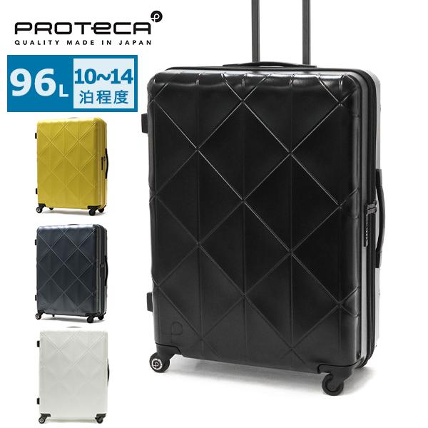 ProtecA 最大50%☆6/30限定 正規品10年保証 プロテカ スーツケース L