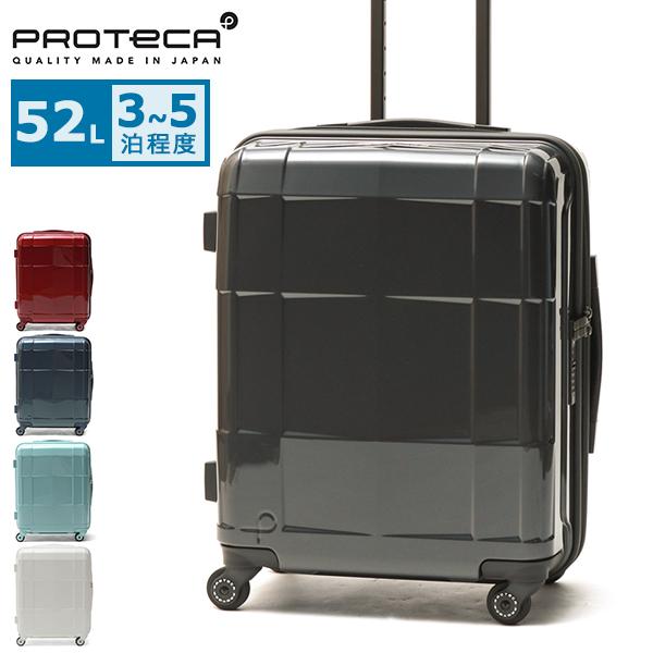 ProtecA 特典付 正規品10年保証 プロテカ スーツケース PROTeCA