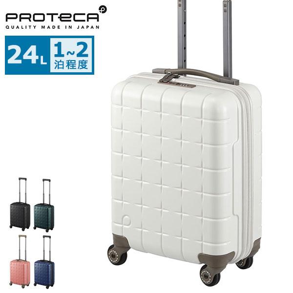 ProtecA ホワイトキャリーケース　機内持ち込み ProtecA 特典付 正規品10年保証 プロテカ スーツケース 機内持ち込み S