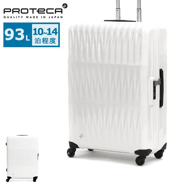 ProtecA セール30%OFF 正規品10年保証 プロテカ スーツケース L L