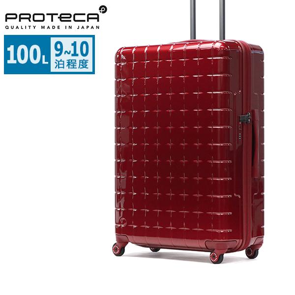 ProtecA 最大51%☆22・23日限定 正規品10年保証 プロテカ スーツケース