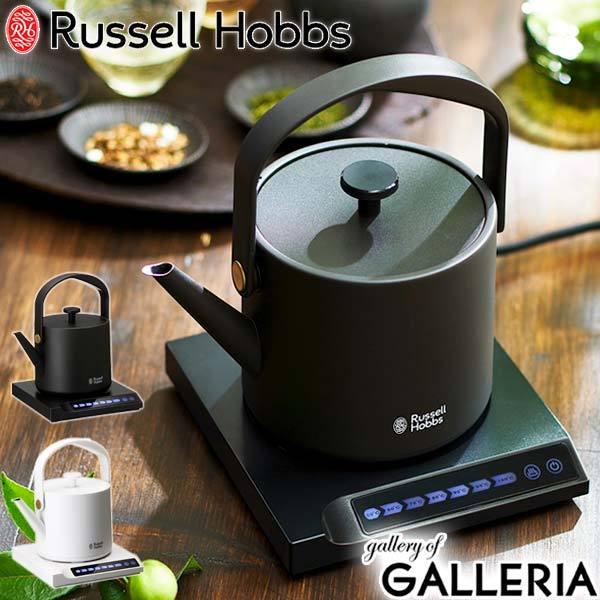 RUSSELL HOBBS 最大50%☆9/25限定 正規品1年保証 ラッセルホブス