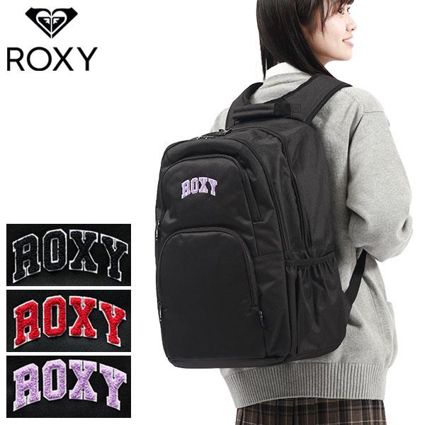 最大35%★3/24限定 ロキシー リュック レディース 通学 ROXY 軽量 大容量 部活 旅行 高校生 女子 ブランド バックパック  スクールバッグ 30L A4 2層 RBG241301