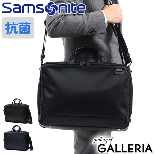 正規品2年保証 サムソナイト ビジネスバッグ Samsonite デボネア5