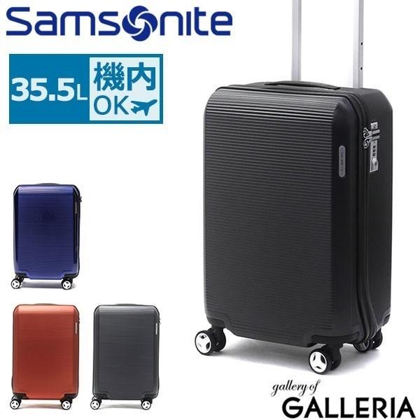 正規品10年保証 サムソナイト スーツケース Samsonite キャリーケース