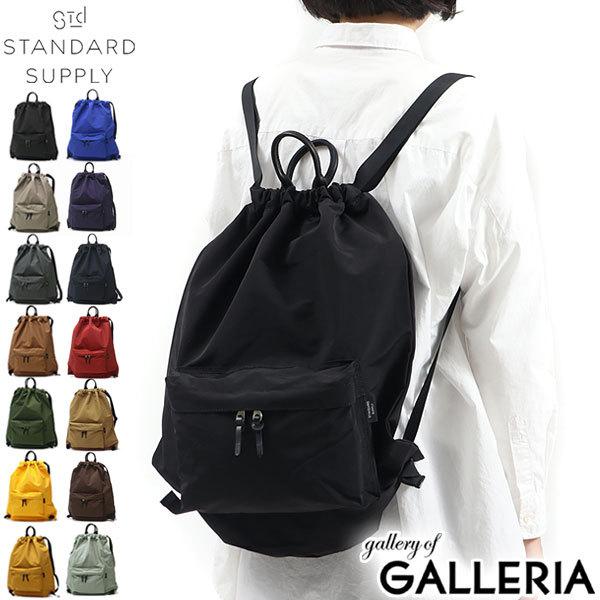 【商品レビューで＋5％】【セール20%OFF】 スタンダードサプライ リュック STANDARD SUPPLY SIMPLICITY KNAP SACK ナップサック リュックサック 大きめ A4 B4 軽量 日本製 STANDARD SUPPLY（スタンダードサプライ） セール20%OFF リュック