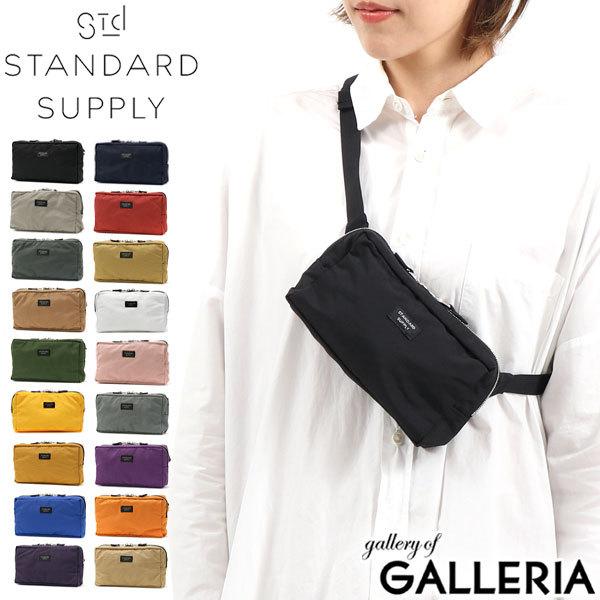 STANDARD SUPPLY（スタンダードサプライ） 最大41%☆9/27限定 ウエスト