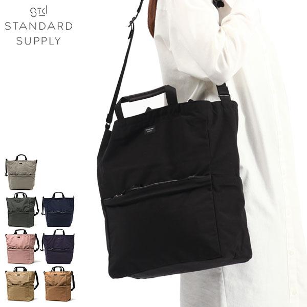 STANDARD SUPPLY（スタンダードサプライ） セール30%OFF 正規取扱店 