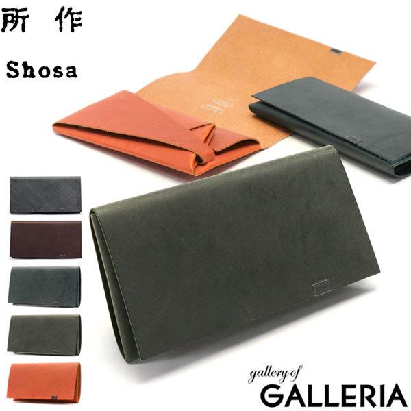 所作（shosa） 最大46%☆5/7限定 ショサ 長財布 財布 ロングウォレット