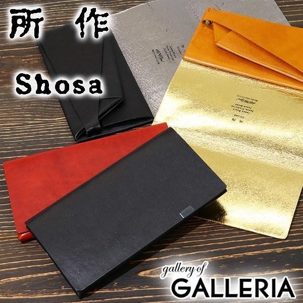 所作（shosa） 最大45%☆8/25限定 ショサ 長財布 財布 ロング