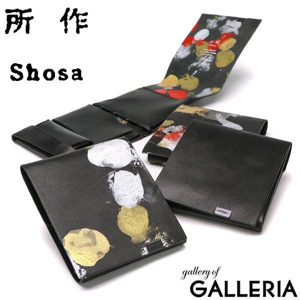 所作（shosa） 最大44%☆7/1限定 財布 三つ折り財布 コンパクト