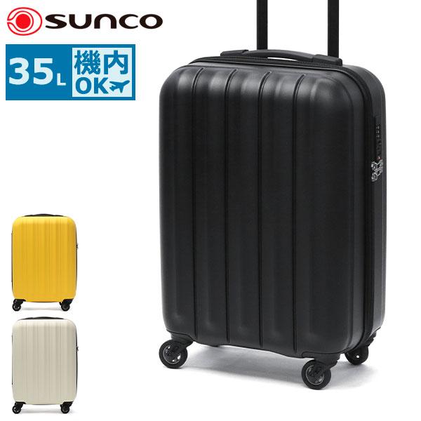 スーツケース　ブラック　sunco 最大49%☆5/1限定 サンコー スーツケース 機内持ち込み sunco キャリ