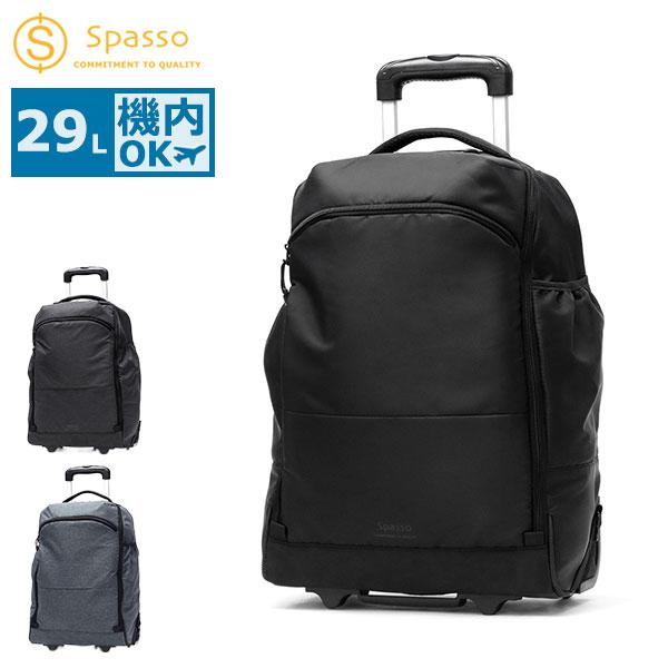 スパッソ キャリーケース 機内持ち込み 軽量 Spasso リュックキャリー 旅行 バックパック キャリーバッグ メンズ レディース TRAVEL 1-561