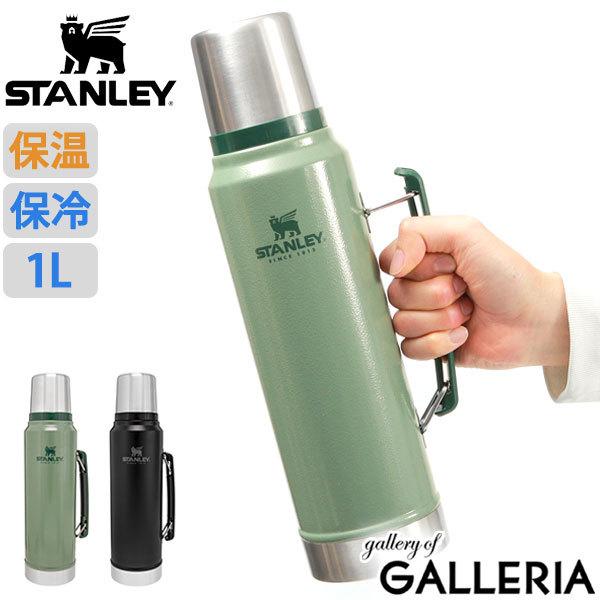 STANLEY（スタンレー） 正規取扱店 水筒 クラシック 真空ボトル 1L