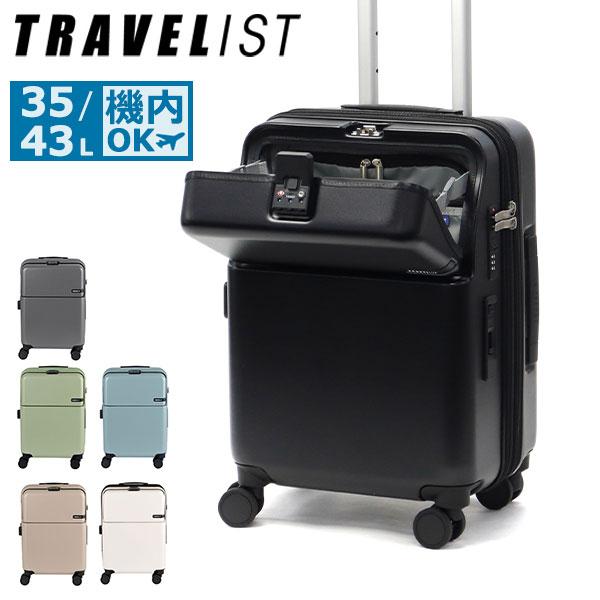TRAVELIST 最大46%☆1/8限定 正規品3年保証 トラベリスト スーツケース