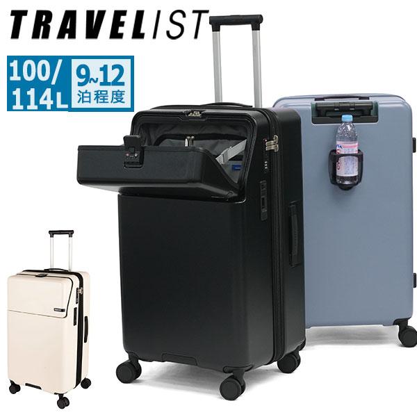 最大51%★9/15限定 正規品3年保証 トラベリスト スーツケース フロントオープン TRAVELIST ファースト LL 大容量 拡張 トップオープン 100L 114L 76-25160
