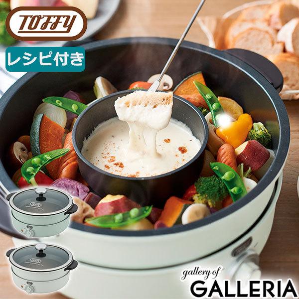 商品レビューを書いて、選べる特典プレゼント★■こちらの商品は、ラッピングサービス対象外となっております。毎日の食卓からホームパーティーまでマルチに活躍できる電気グリル鍋です。大人4人でも十分な3.5リットルのたっぷりサイズ。使い勝手が良くお...