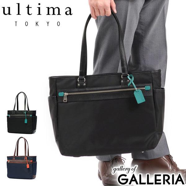 ultima TOKYO ビジネスバッグ 2way ultima TOKYO（ウルティマトーキョー） トートバッグ ultima TOKYO