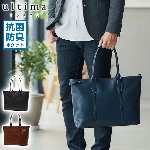 ultima TOKYO ロゴ型押し　A4収納可 トートバッグ ネイビー ultima TOKYO ロゴ型押し A4収納可 トートバッグ ネイビー