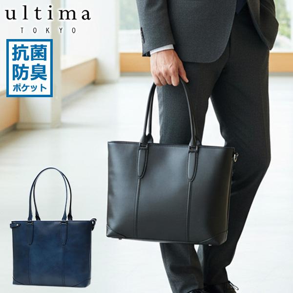 美品 ultimaTOKYOネイビー牛革レザー ビジネストートバッグA4収納可能 ultima TOKYO（ウルティマトーキョー） メンズ トートバッグ 牛革 撥水