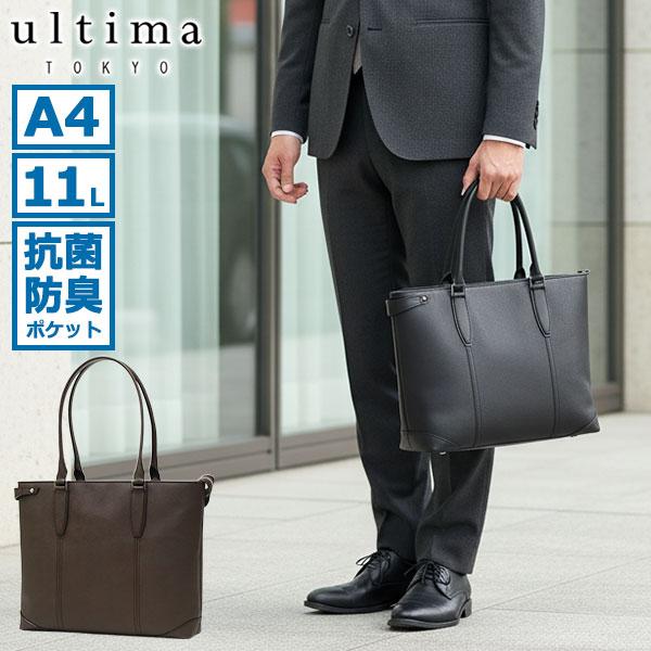 ultima TOKYO（ウルティマトーキョー） 最大49%☆9/9限定 ウルティマ