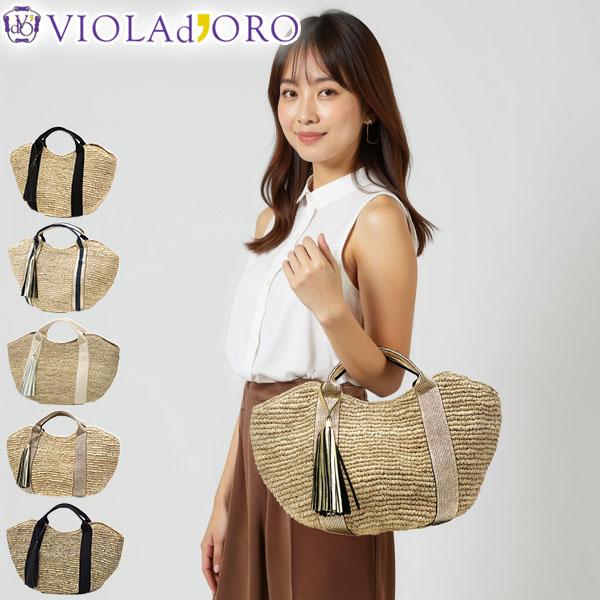 VIOLAd'ORO（ヴィオラドーロ） 最大37%☆8/27限定 正規品 かごバッグ