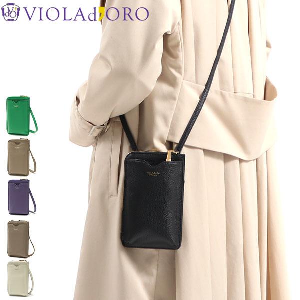 VIOLAd'ORO（ヴィオラドーロ） 最大37%☆8/27限定 正規品 スマホ