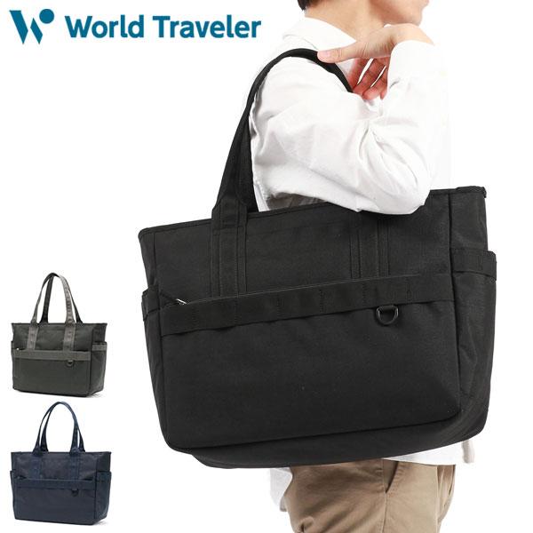 【5％OFFクーポン】【商品レビューで＋5％】ワールドトラベラー トートバッグ World Traveler ルトン トート バッグ B4 A4 ビジネストート 軽量 ACE 17254 World Traveler 最大51%☆1/11限定 ワールドトラベラー トートバッグ