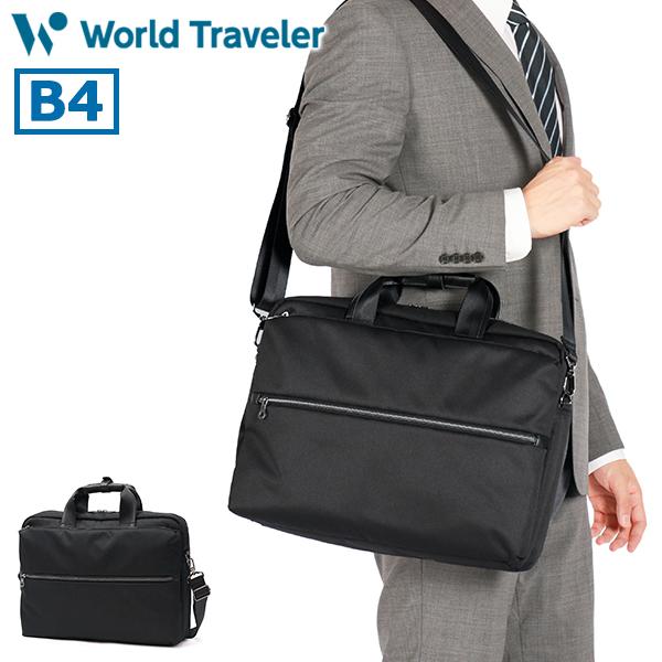 World Traveler 最大53%☆6/19〜 ワールドトラベラー ビジネスバッグ 