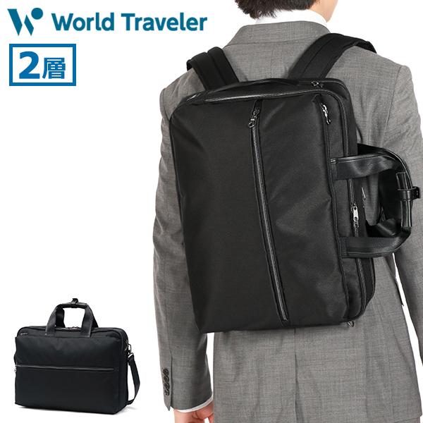 World Traveler 最大51%☆7/3限定 ワールドトラベラー ブリーフケース