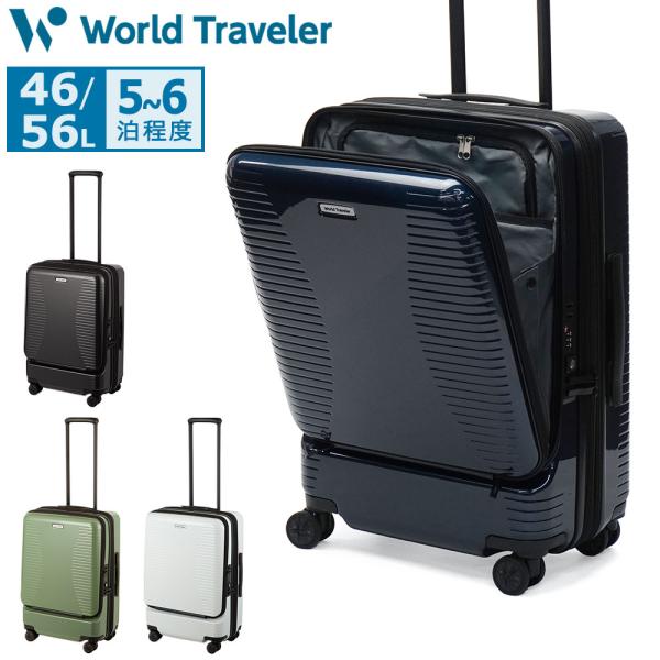 World Traveler 最大50%☆9/8限定 ワールドトラベラー スーツケース