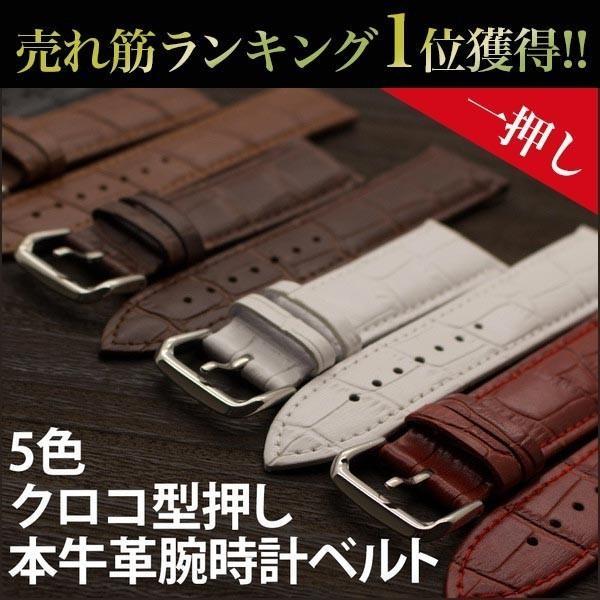 時計バンド 革 腕時計ベルト レザー 皮 クロコ型押し 時計バンド 革 腕時計ベルト レザー 皮 クロコ型押し
