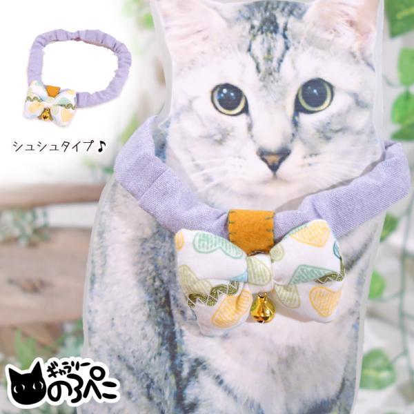 ●素材について布(コットン・フェルト)、リボン中綿、なみなみリボン、鈴、スナップボタン、平ゴム●サイズや色などシュシュは幅約1.9cm×長さ約42cmリボンは高さ約4.2cm×幅約5.5cm平ゴムを通したシュシュタイプの首輪です。ベルトタイ...