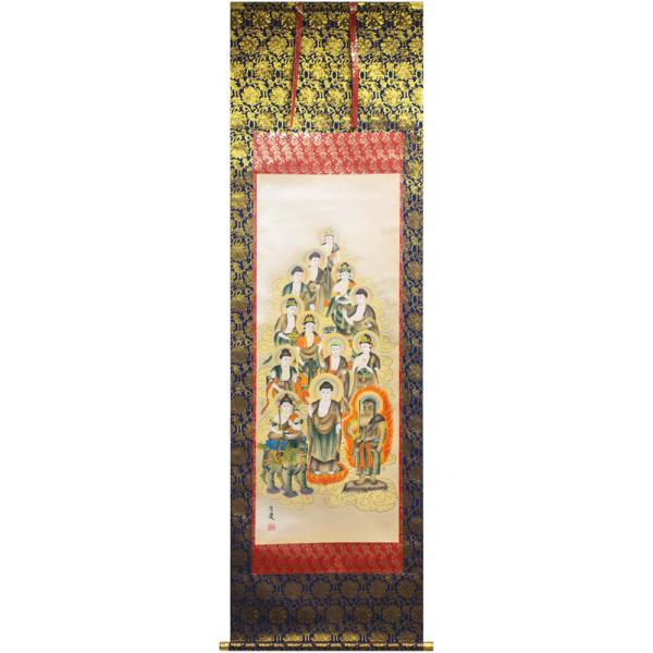 真作/寺山有慶/真言十三佛図/桐共箱付/布袋屋