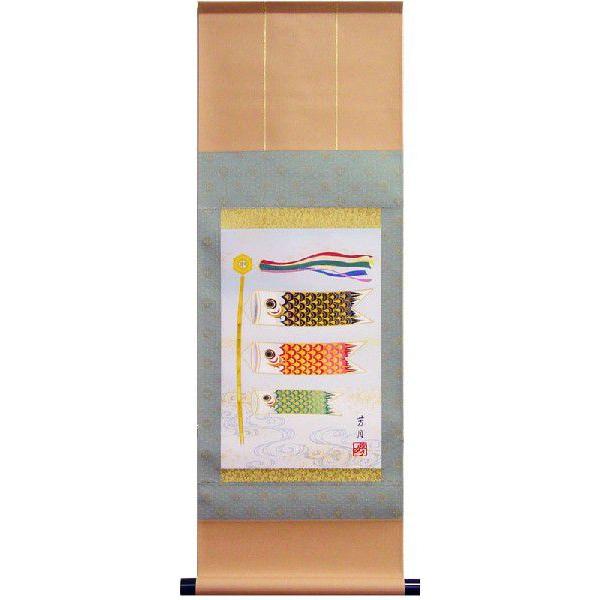 【掛軸　鯉のぼり】吉田芳月　紙箱 掛軸 鯉のぼり】吉田芳月 紙箱