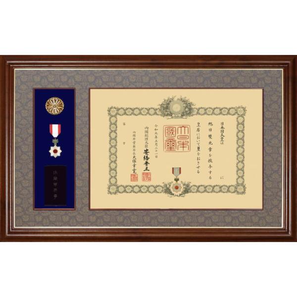 勲記勲章用額縁【叙勲二つ窓】勲章ケース入 本チーク材 110タイプ(110
