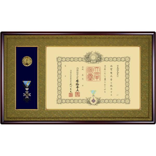 勲五等双光旭日章 受賞記念品 絵画 鶴 螺鈿アート 木製フレーム 額縁 勲五等双光旭日章 受賞記念品 絵画 鶴 螺鈿アート 木製フレーム
