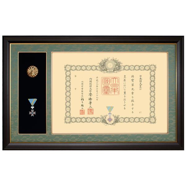 叙勲額 日本製 勲記 勲章 額縁【 叙勲二つ窓 】 小型 慶賀 35タイプ(35